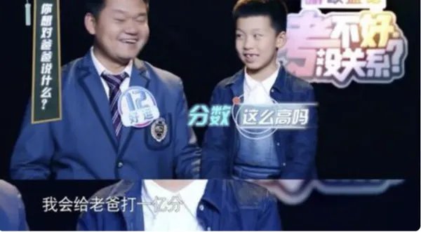考不好没关系是一档什么节目?