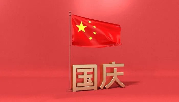 2021年9月26日要上班吗 2021年9月26日上班还是放假