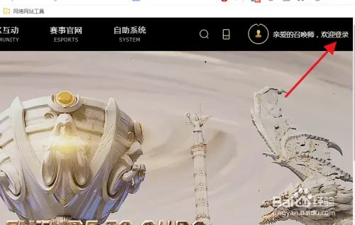 英雄联盟官方网站哪里预约手游?