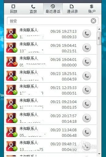 sky省钱电话怎么用