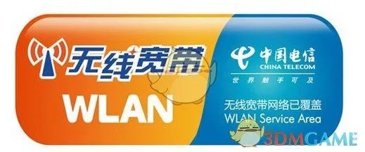 WLAN与WiFi有什么区别?哪个好用?