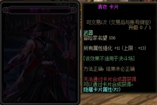 《DNF》流放者山脉卡片大全