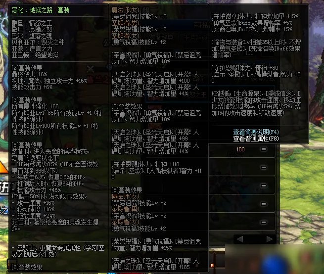 《DNF》救世主怎么出装 救世主出装心得分享