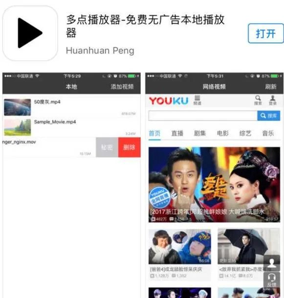 ios上用什么视频APP好?