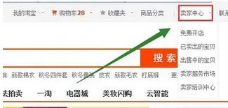 淘宝帮派入口在哪?