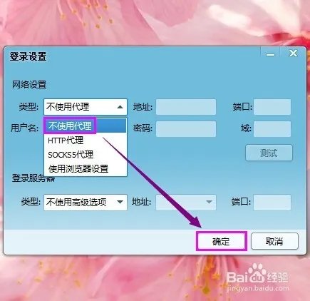 QQ“连接服务器超时,请重试”的解决方法