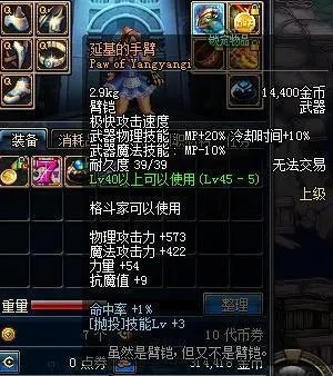 《DNF》深渊特殊apc掉落装备盘点