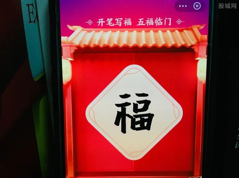 什么字容易扫出敬业福？ 揭牛年福字图片大全