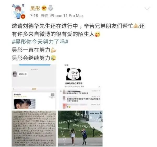吴彤因未请到刘德华道歉,浙江卫视如今已经没有吸引力了吗?