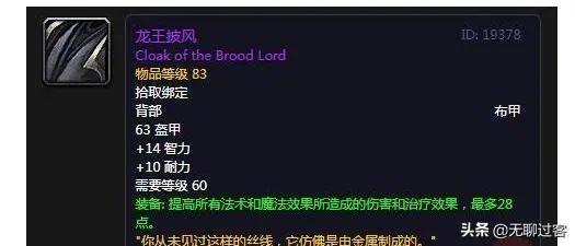 经典怀旧服如何评判一个玩家整体装备?