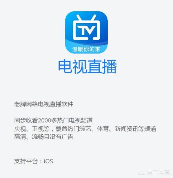 ios上用什么视频APP好?