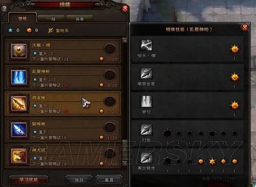 《斗战神》神将重枪系加点心得