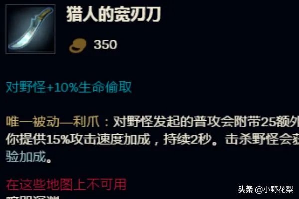 LOLS8蛮王打野怎么出装,蛮族之王打野出装顺序?