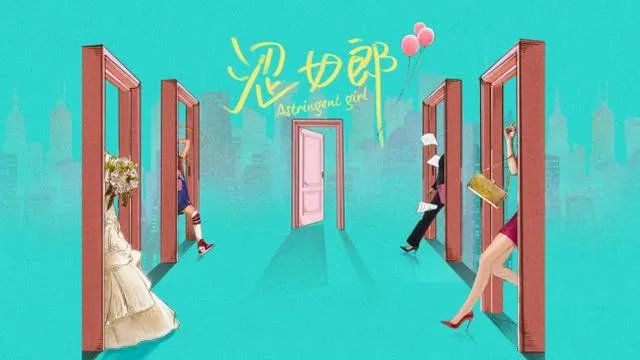 新版《粉红女郎》杀青,你们怎么看万人迷和哈妹的年龄差?