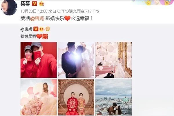 杨幂和唐嫣怎么了 翻脸闹掰的原因是什么