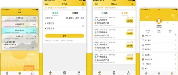 如何乘坐微巴士?