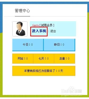 自己动手,轻松四步搞定网站访客QQ统计代码安装