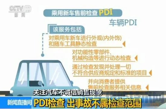 男子新购奔驰发现维修过了是怎么一回事?后来怎么样了