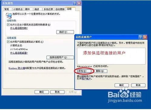 如何远程快速传输文件?