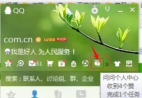 我的问问在哪里看？