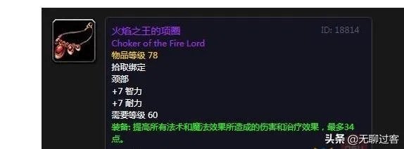经典怀旧服如何评判一个玩家整体装备?