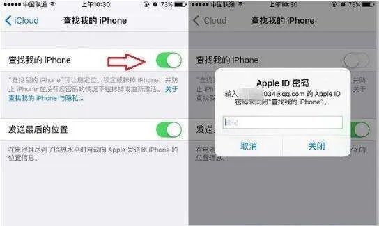 苹果手机防盗怎么设置 如何找回快找回手机