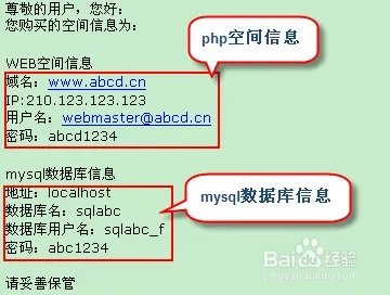SHOPEX网店系统安装图文教程
