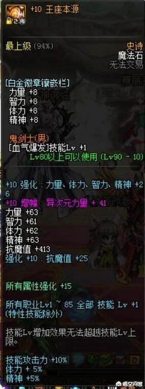 DNF特殊装备有必要打红字吗?
