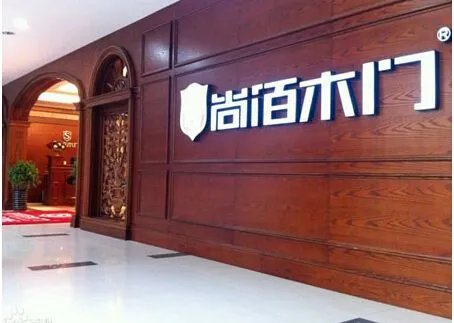 实木门价格及品牌大全  实木门十大品牌排行榜
