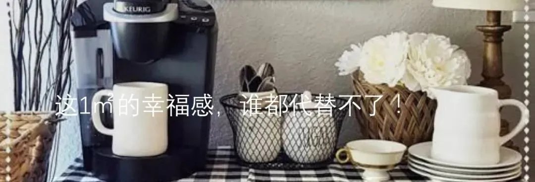 这些给我生活灵感的家居杂志,每本都不舍得翻完!