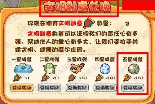 摩尔庄园龙蛋在哪里得?