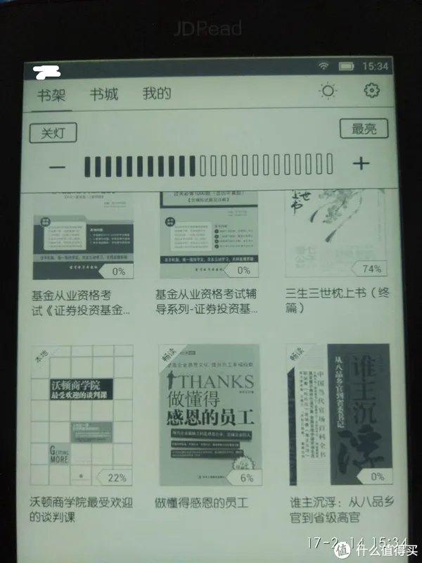 京东电子书阅读器使用两周简评