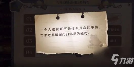《哈利波特魔法觉醒》巧克力蛙第二天npc在哪 巧克力蛙位置一览