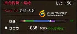 《怪物猎人OL》大剑出装心得分享