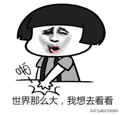 你离职,辞职的底气是什么?