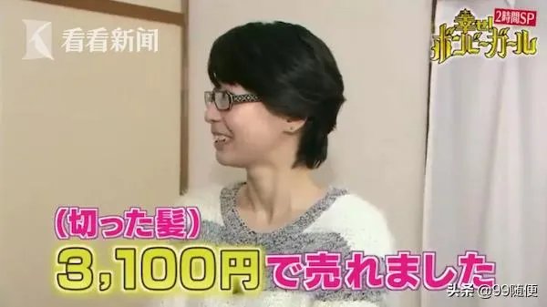 “最省日本女孩”省吃俭用15年，买下三套千万豪宅，你从这件事受到哪些启发？