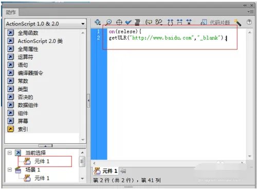 在网页制作中flash怎么加超链接