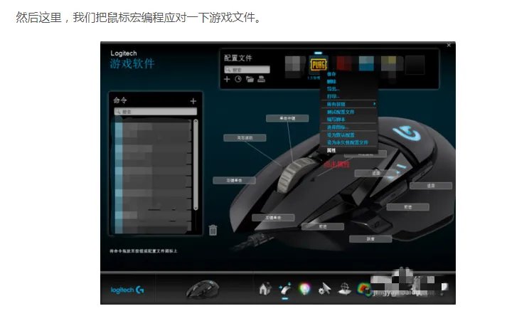 绝地求生鼠标宏怎么设置