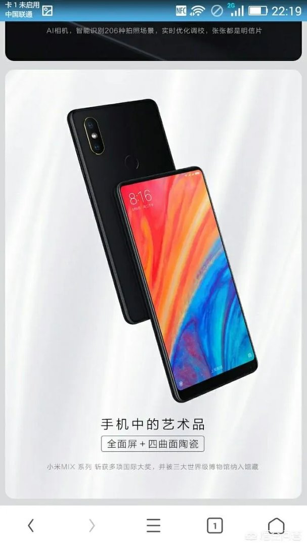 小米mix2s白色版6gb+64gb什么时候开卖?