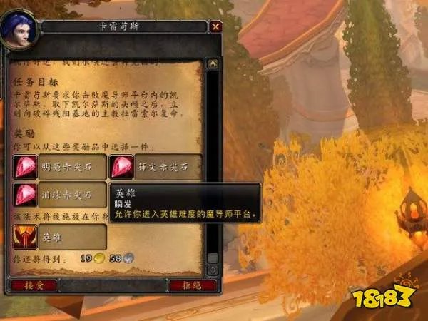 魔兽世界普通魔导师平台怎么刷 速刷普通魔导师平台攻略