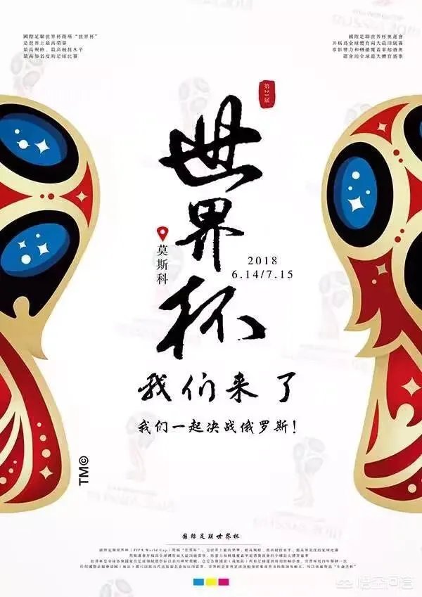 世界杯小组赛有2个积分有可能出线吗?
