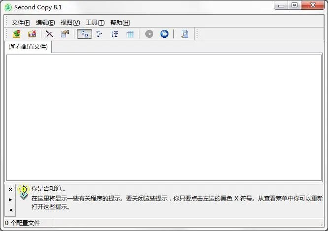 secondcopy v8.1