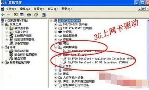 天翼3G无线上网卡的驱动怎么安装?