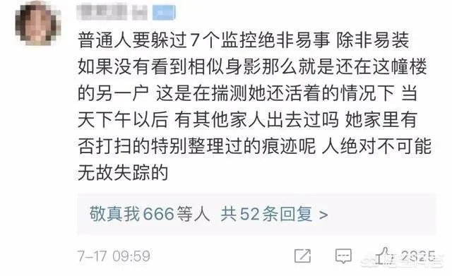 浙江杭州失踪来女士找到了吗?