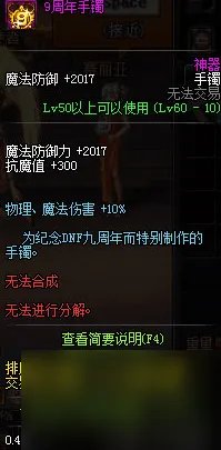 DNF手游孔明灯获取在哪里 地下城游戏孔明灯活动玩法  已推荐
