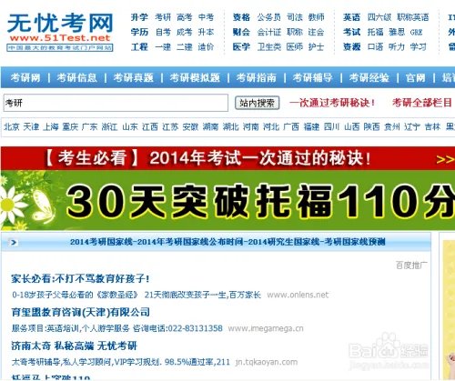 2014年研究生成绩查询