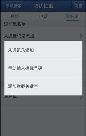 移动用户手机频繁收到垃圾短信怎么办