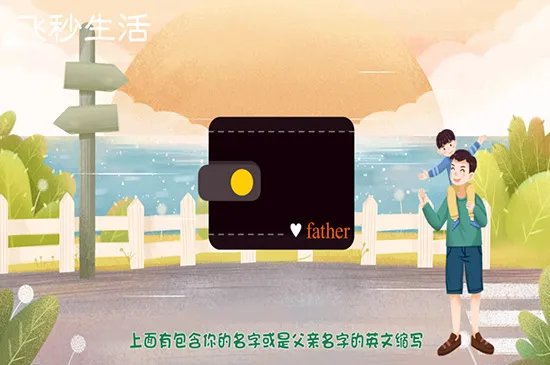 父亲节送什么