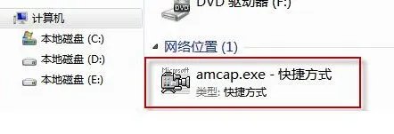 win7系统摄像头驱动怎么安装,详细步骤