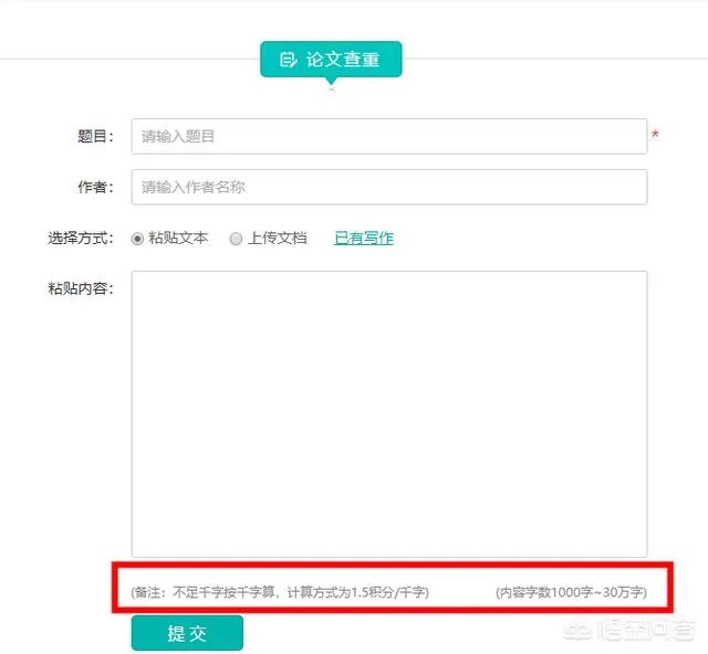 免费论文检测系统真的靠谱吗?